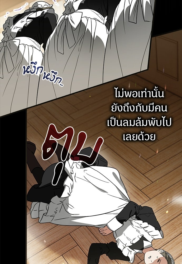 ตำนานสยองขวัญคือฉันเอง - หน้า 55