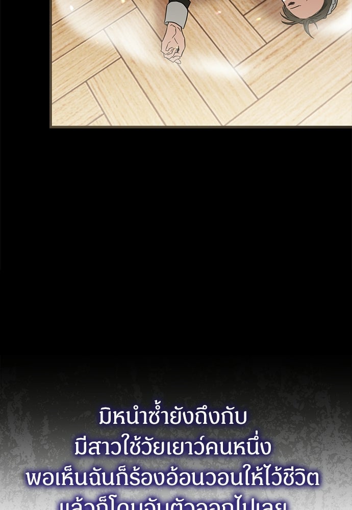 ตำนานสยองขวัญคือฉันเอง - หน้า 56