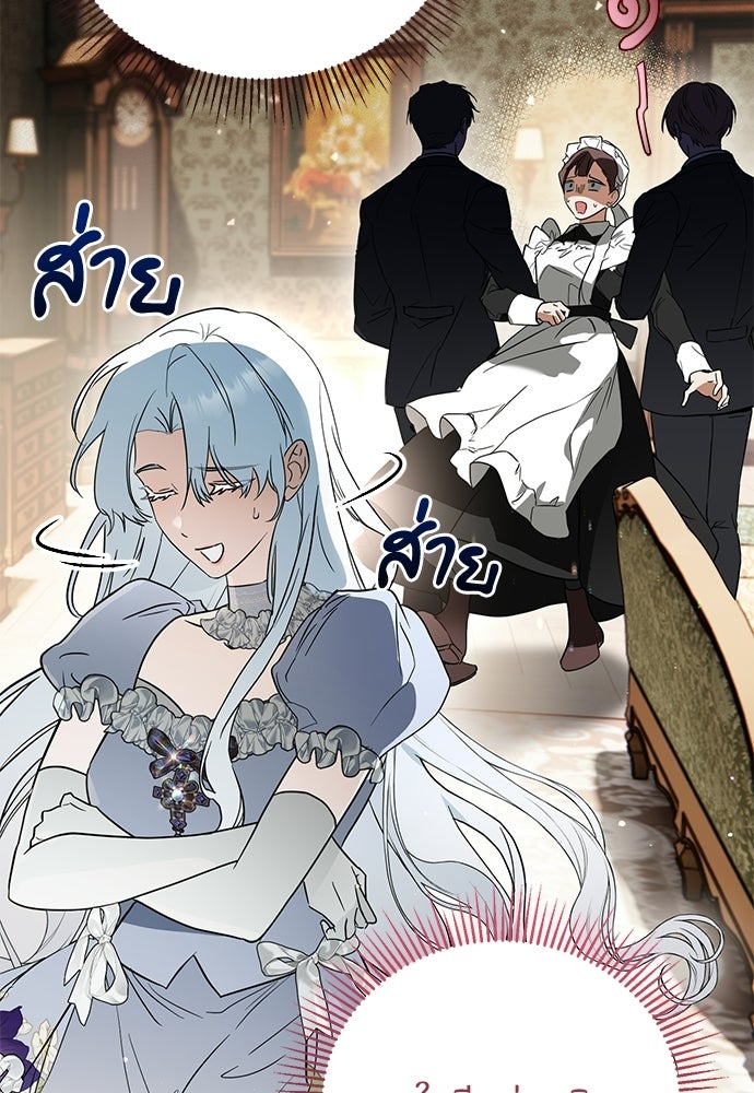 ตำนานสยองขวัญคือฉันเอง - หน้า 59