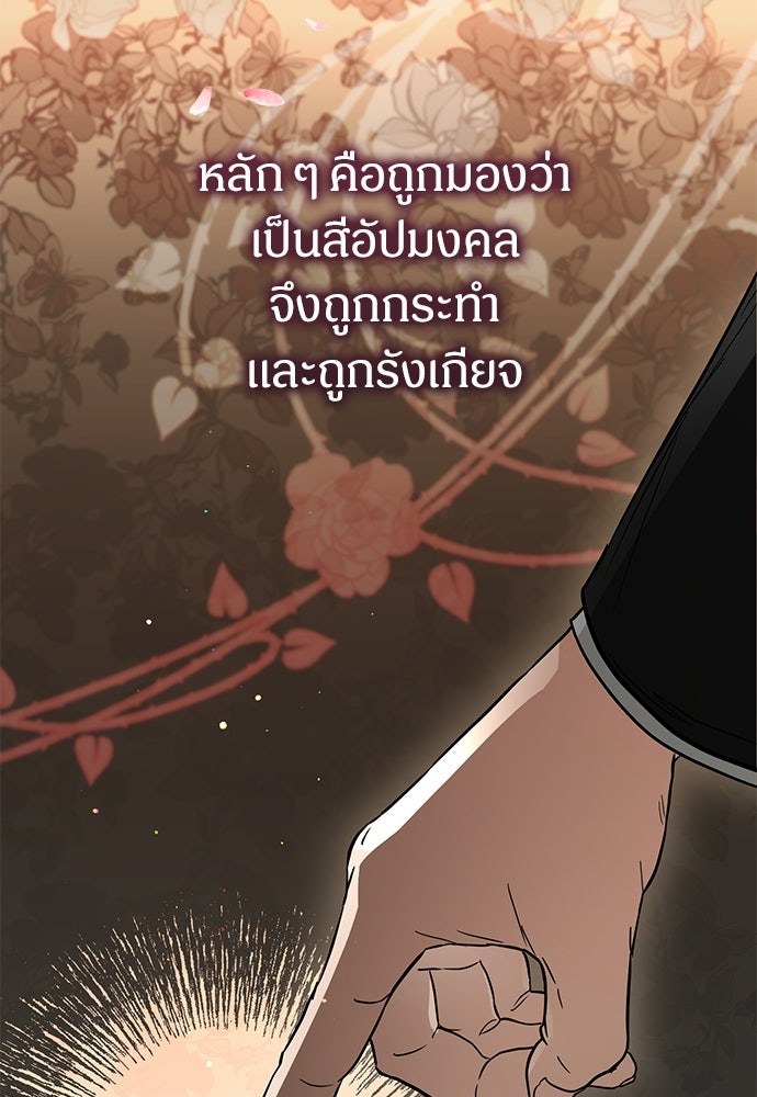 ตำนานสยองขวัญคือฉันเอง - หน้า 65