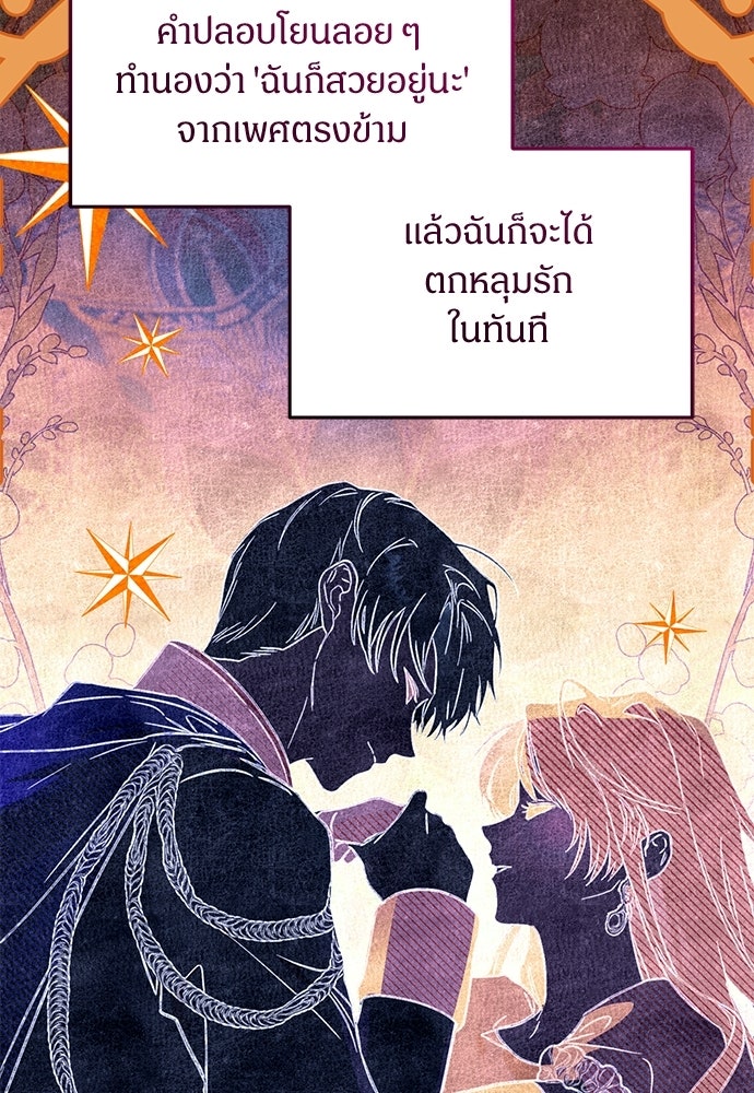 ตำนานสยองขวัญคือฉันเอง - หน้า 67
