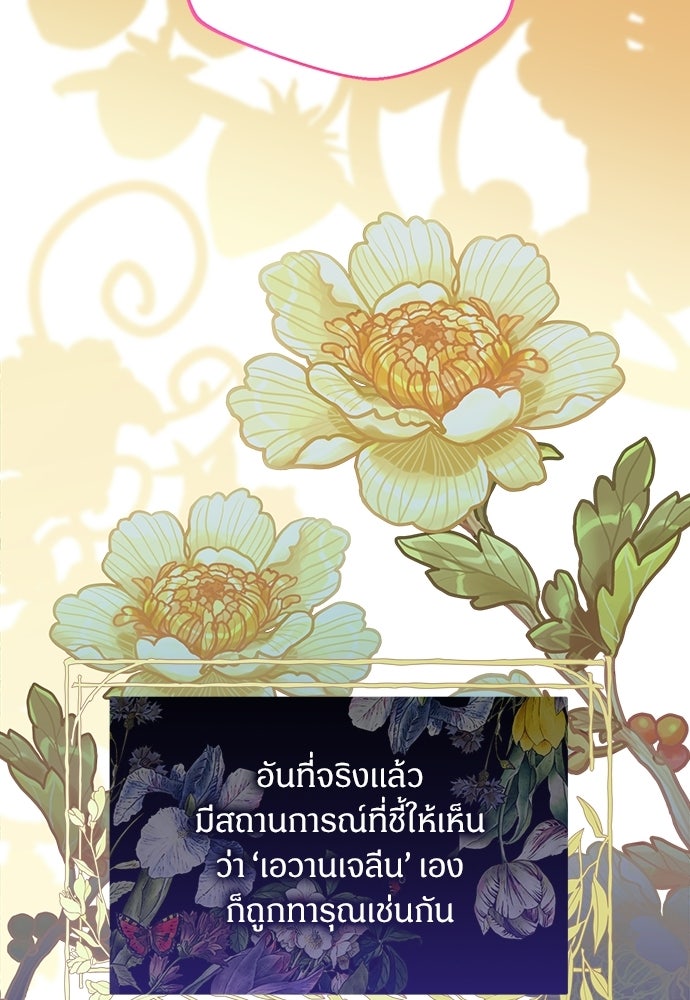 ตำนานสยองขวัญคือฉันเอง - หน้า 69