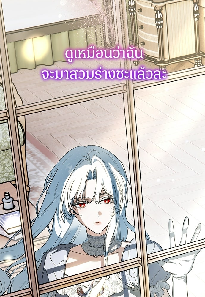ตำนานสยองขวัญคือฉันเอง - หน้า 7