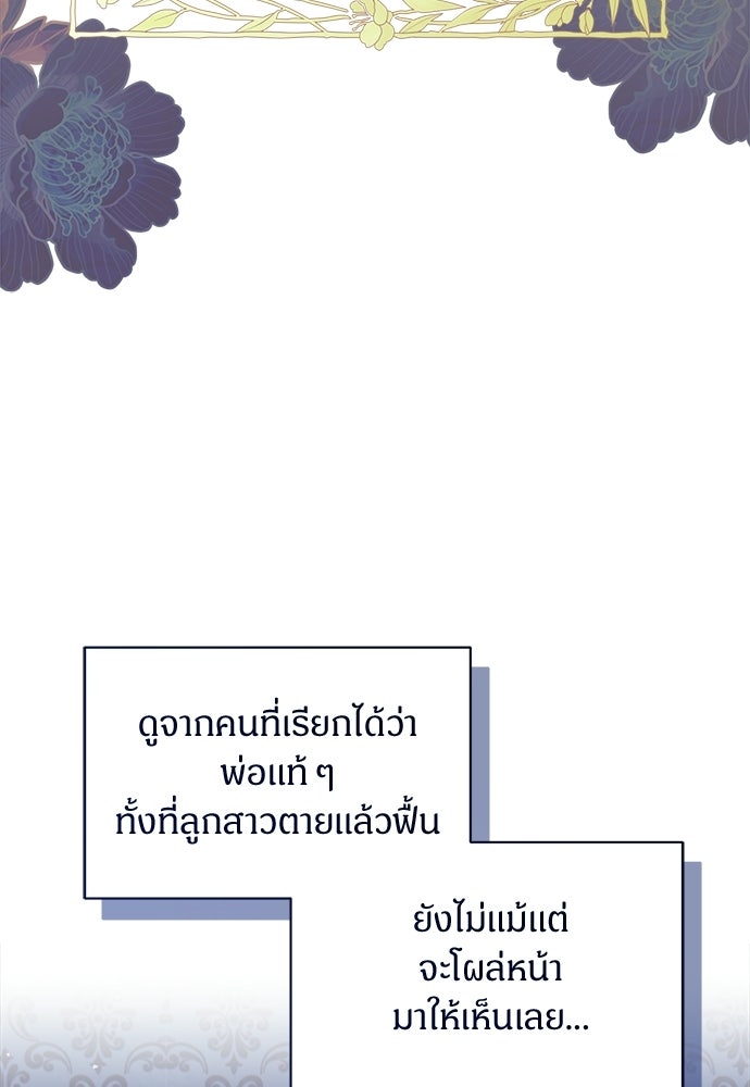 ตำนานสยองขวัญคือฉันเอง - หน้า 70