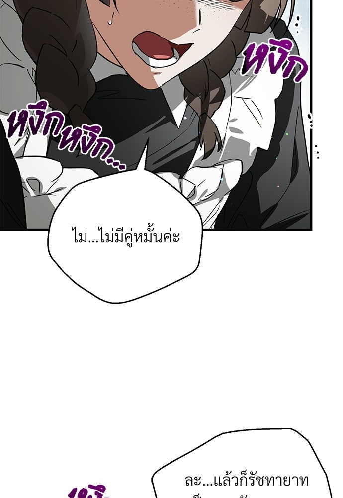 ตำนานสยองขวัญคือฉันเอง - หน้า 79