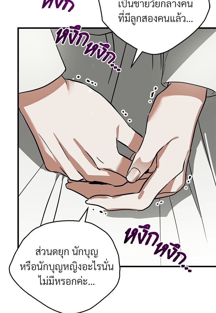 ตำนานสยองขวัญคือฉันเอง - หน้า 80