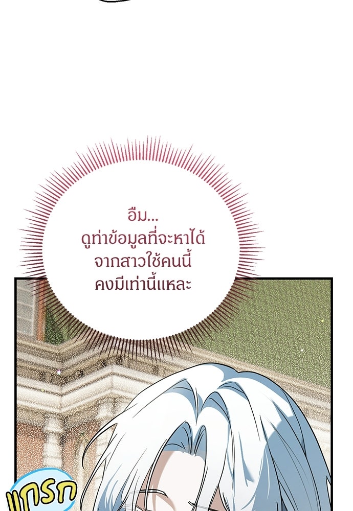 ตำนานสยองขวัญคือฉันเอง - หน้า 81