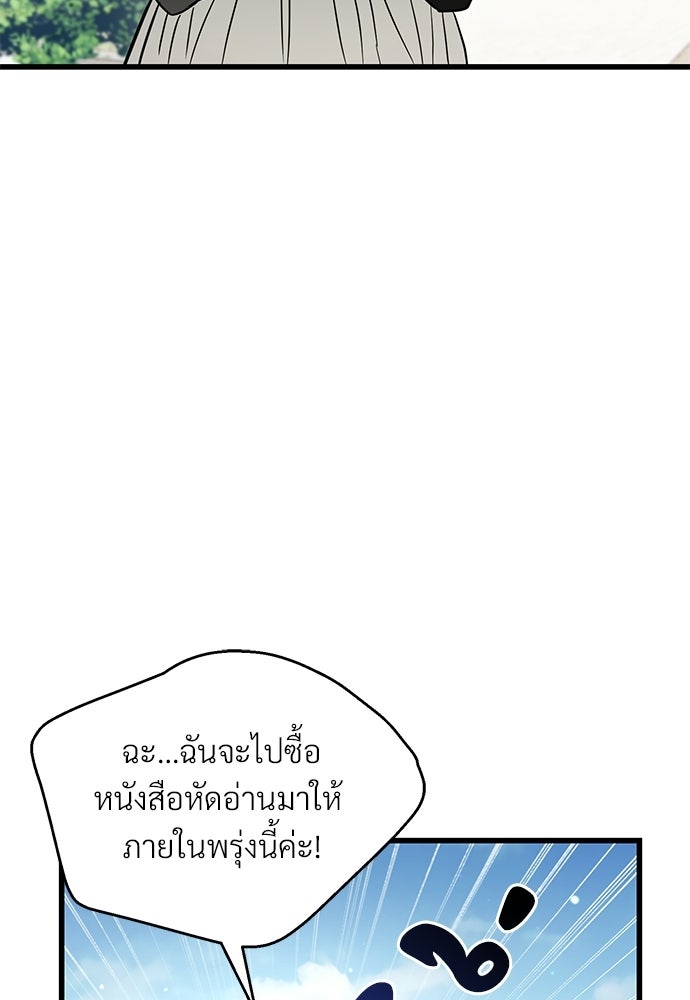 ตำนานสยองขวัญคือฉันเอง - หน้า 88