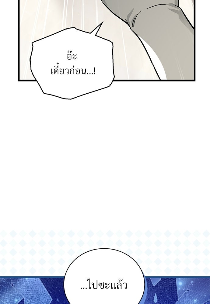 ตำนานสยองขวัญคือฉันเอง - หน้า 90