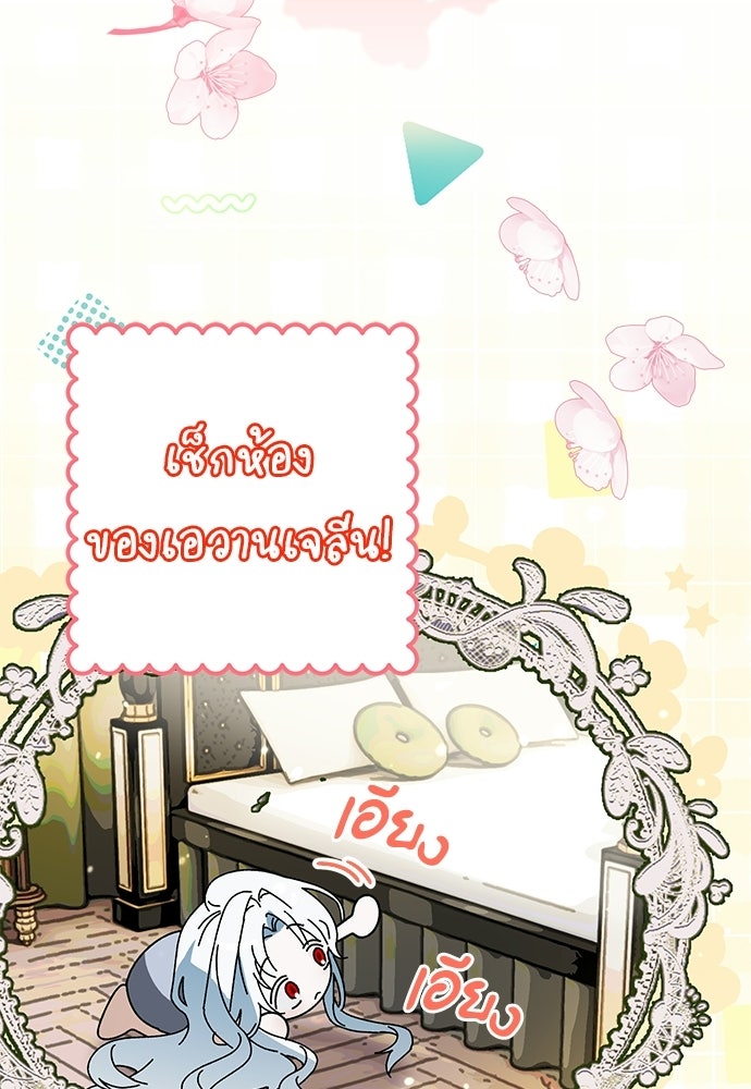 ตำนานสยองขวัญคือฉันเอง - หน้า 94