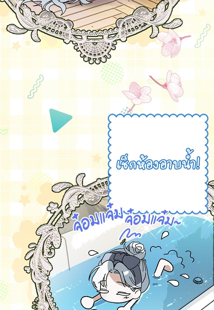 ตำนานสยองขวัญคือฉันเอง - หน้า 95