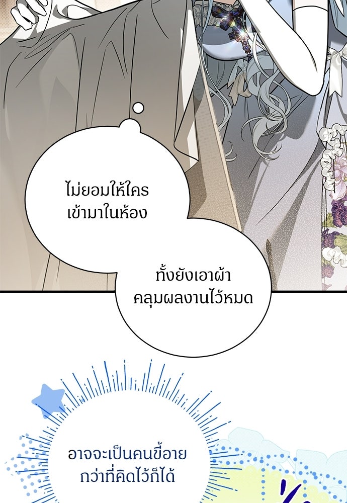 ตำนานสยองขวัญคือฉันเอง - หน้า 10