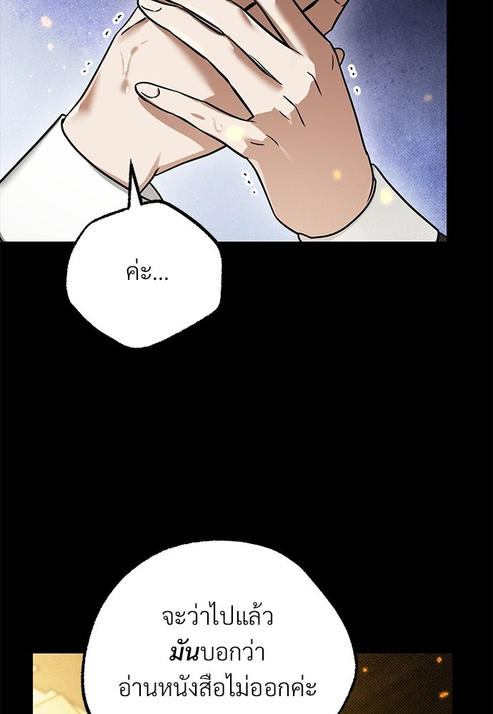 ตำนานสยองขวัญคือฉันเอง - หน้า 100