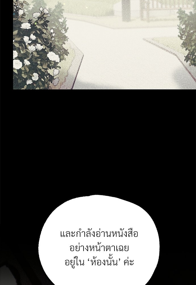 ตำนานสยองขวัญคือฉันเอง - หน้า 104