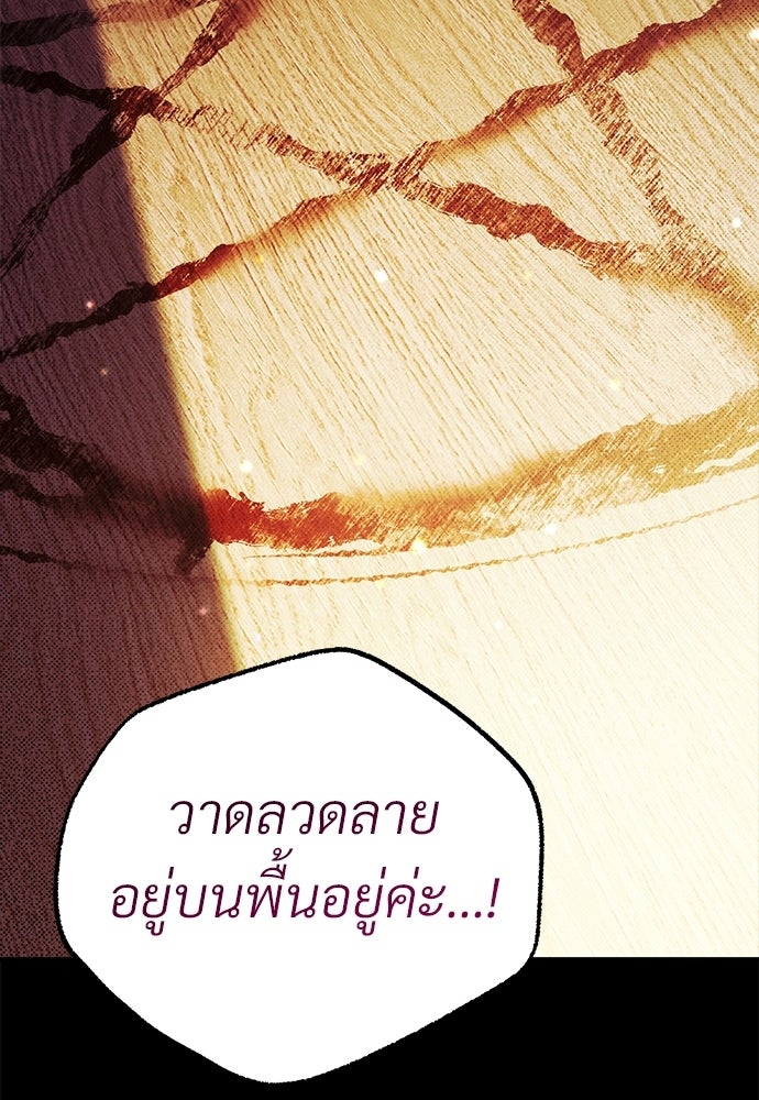 ตำนานสยองขวัญคือฉันเอง - หน้า 111