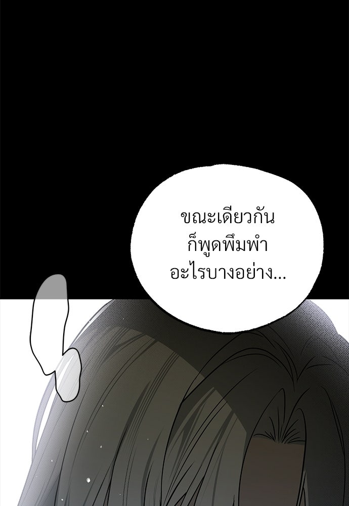 ตำนานสยองขวัญคือฉันเอง - หน้า 112