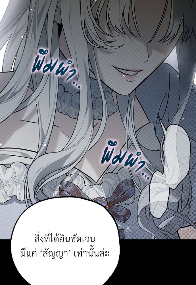 ตำนานสยองขวัญคือฉันเอง - หน้า 113