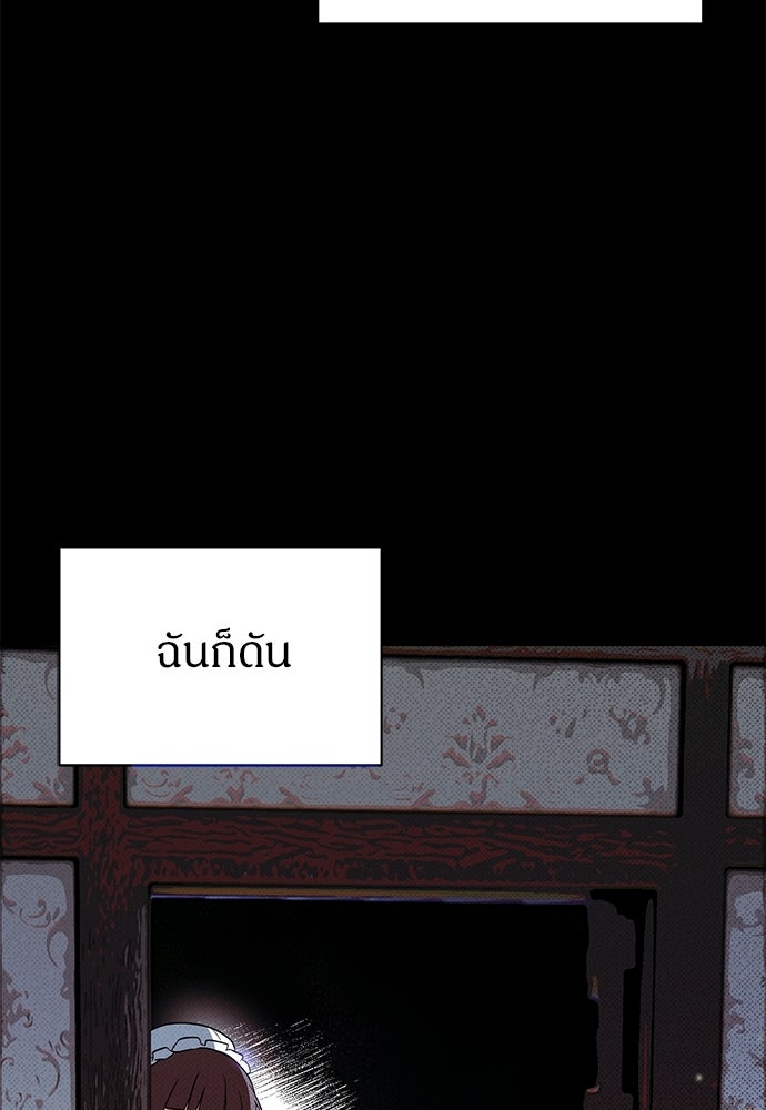 ตำนานสยองขวัญคือฉันเอง - หน้า 115