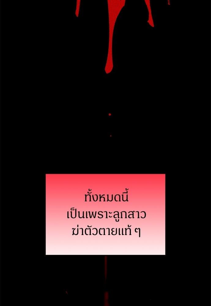 ตำนานสยองขวัญคือฉันเอง - หน้า 124