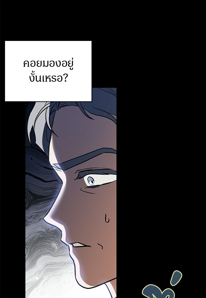 ตำนานสยองขวัญคือฉันเอง - หน้า 136