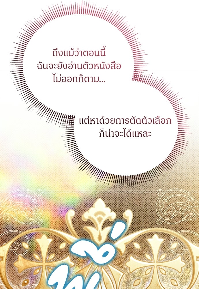 ตำนานสยองขวัญคือฉันเอง - หน้า 14