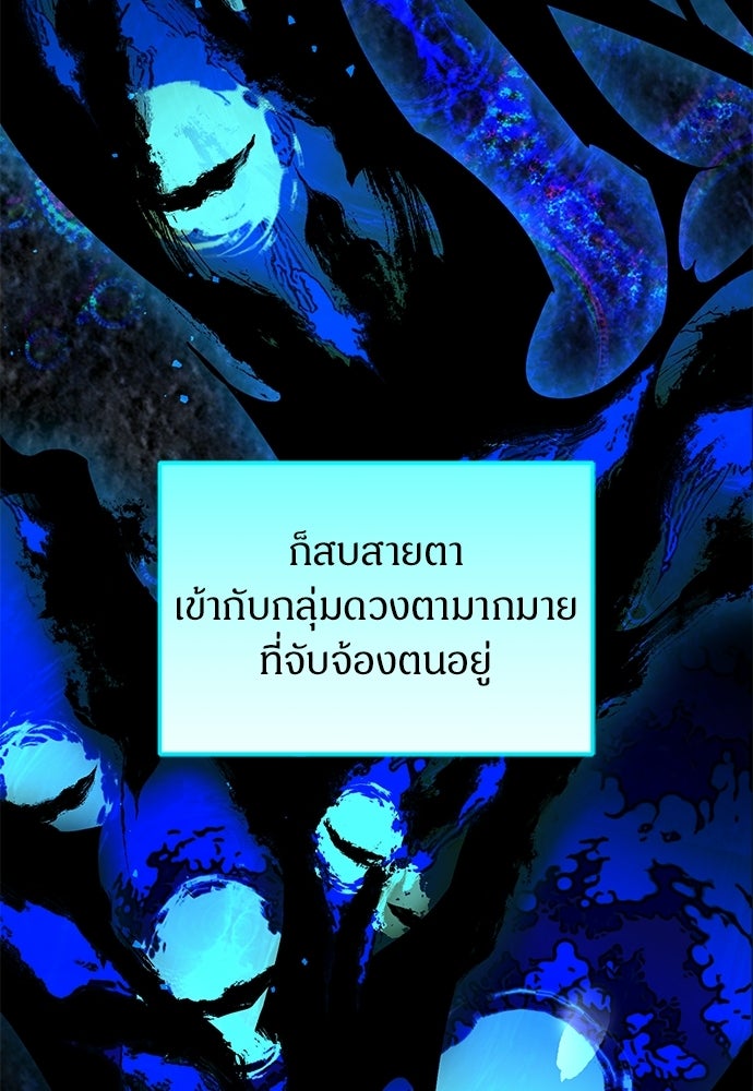 ตำนานสยองขวัญคือฉันเอง - หน้า 141