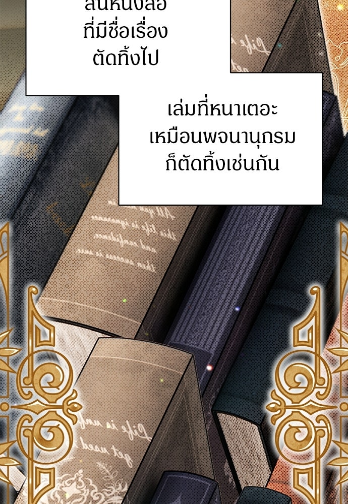 ตำนานสยองขวัญคือฉันเอง - หน้า 16