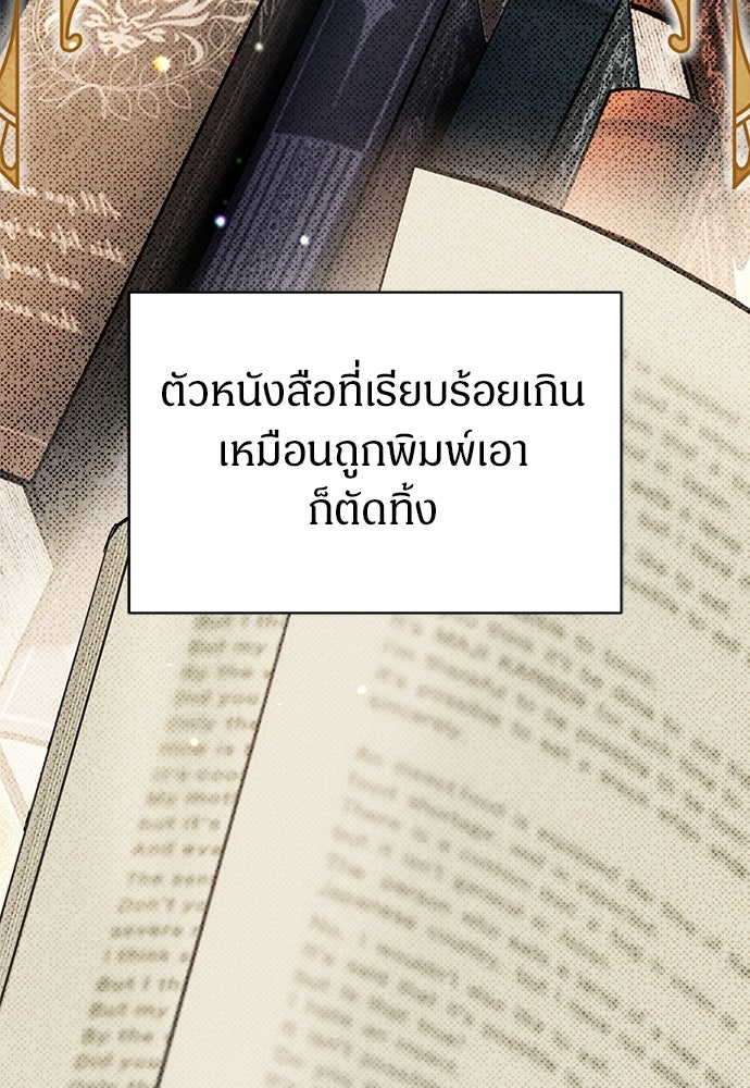 ตำนานสยองขวัญคือฉันเอง - หน้า 17