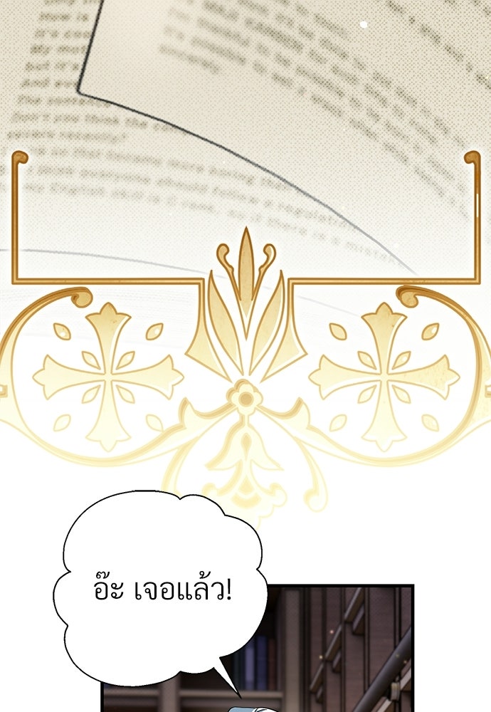ตำนานสยองขวัญคือฉันเอง - หน้า 18