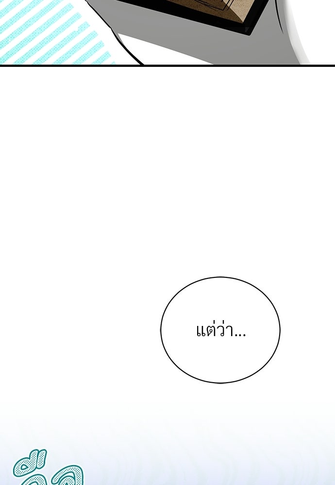 ตำนานสยองขวัญคือฉันเอง - หน้า 21