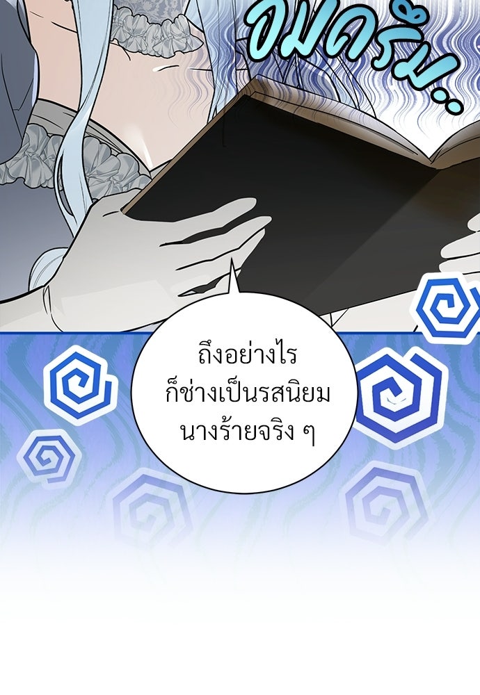 ตำนานสยองขวัญคือฉันเอง - หน้า 23