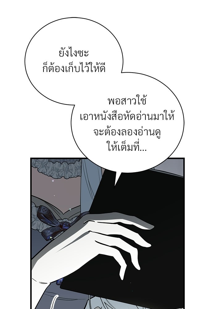 ตำนานสยองขวัญคือฉันเอง - หน้า 24