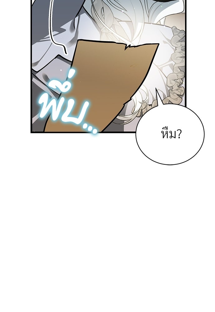 ตำนานสยองขวัญคือฉันเอง - หน้า 25