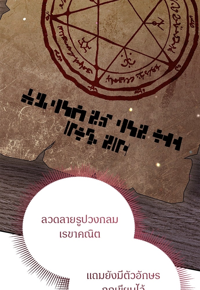 ตำนานสยองขวัญคือฉันเอง - หน้า 27
