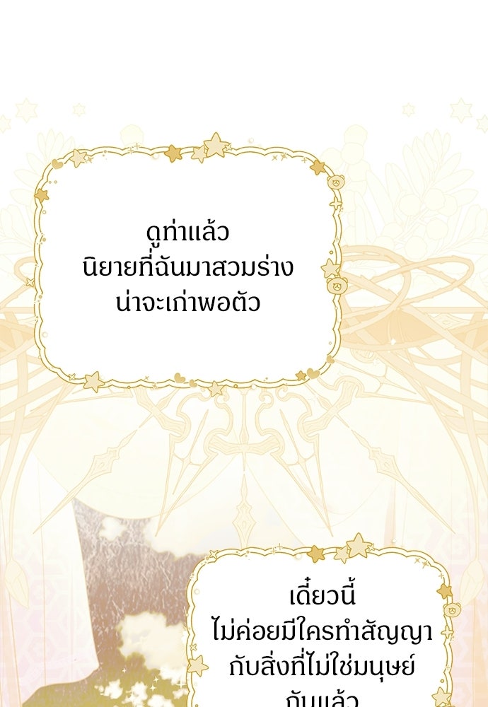 ตำนานสยองขวัญคือฉันเอง - หน้า 32