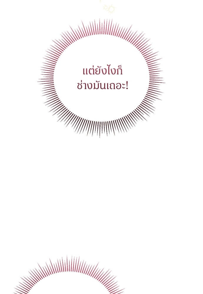 ตำนานสยองขวัญคือฉันเอง - หน้า 35