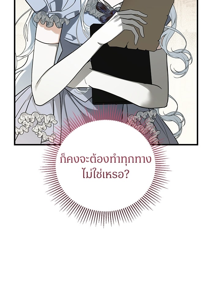 ตำนานสยองขวัญคือฉันเอง - หน้า 37