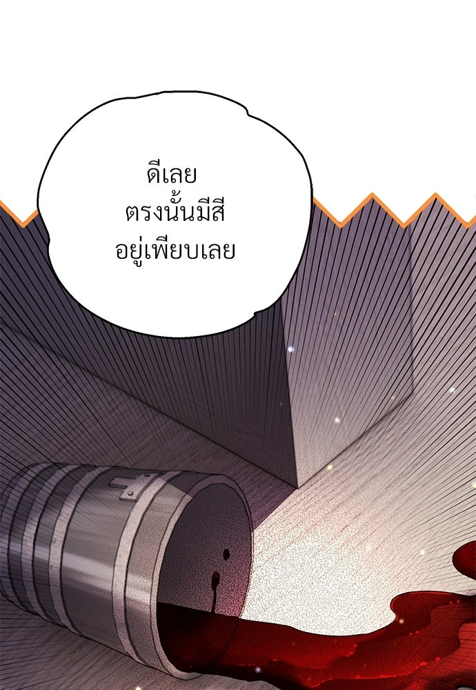 ตำนานสยองขวัญคือฉันเอง - หน้า 38