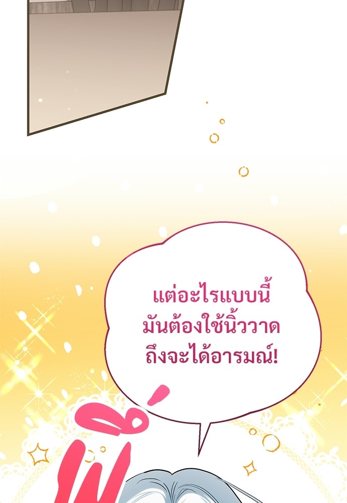 ตำนานสยองขวัญคือฉันเอง - หน้า 41