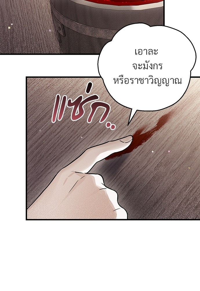 ตำนานสยองขวัญคือฉันเอง - หน้า 44