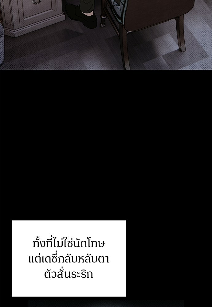 ตำนานสยองขวัญคือฉันเอง - หน้า 56