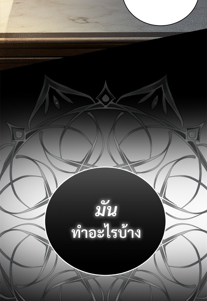 ตำนานสยองขวัญคือฉันเอง - หน้า 68