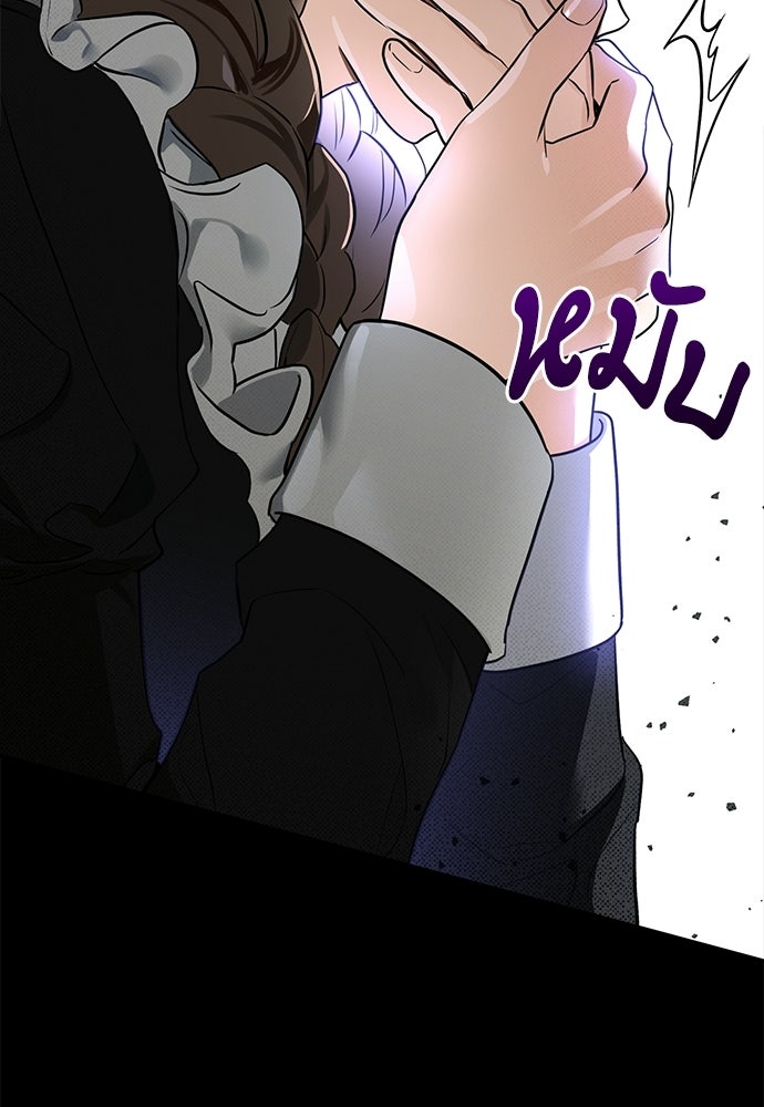 ตำนานสยองขวัญคือฉันเอง - หน้า 76