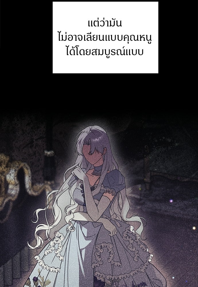 ตำนานสยองขวัญคือฉันเอง - หน้า 79
