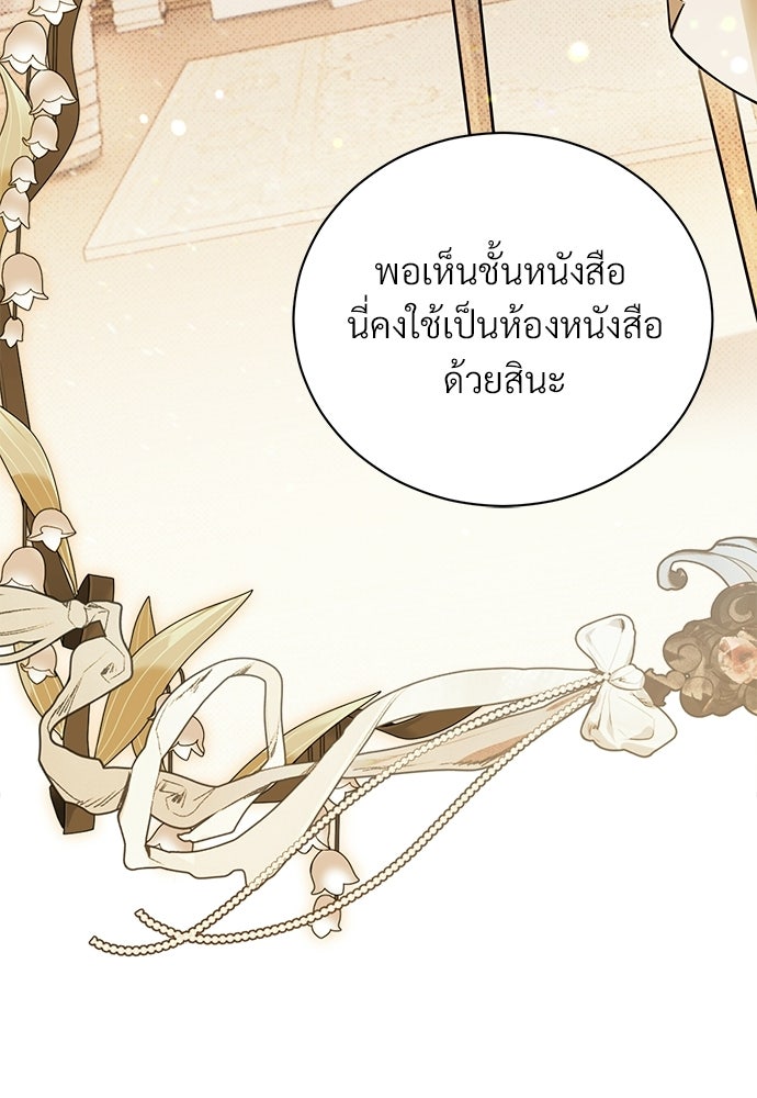 ตำนานสยองขวัญคือฉันเอง - หน้า 8