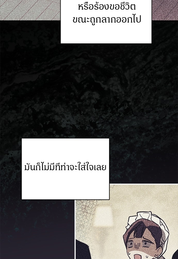 ตำนานสยองขวัญคือฉันเอง - หน้า 81