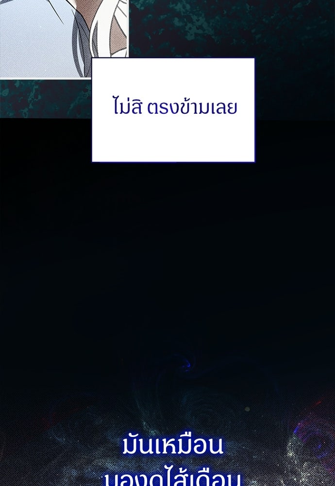 ตำนานสยองขวัญคือฉันเอง - หน้า 83