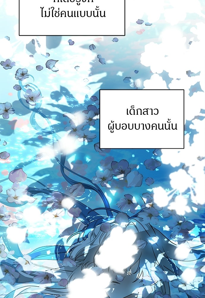 ตำนานสยองขวัญคือฉันเอง - หน้า 87