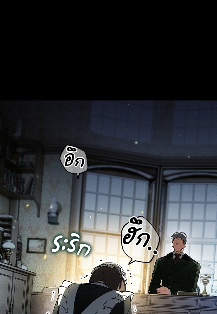 ตำนานสยองขวัญคือฉันเอง - หน้า 96