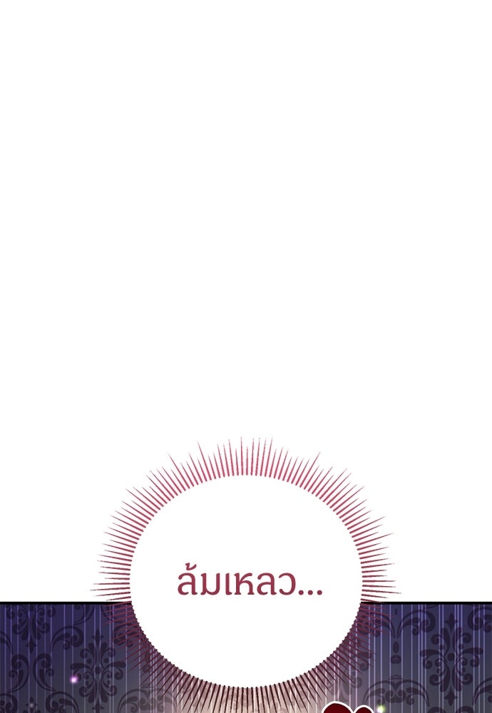 ตำนานสยองขวัญคือฉันเอง - หน้า 100